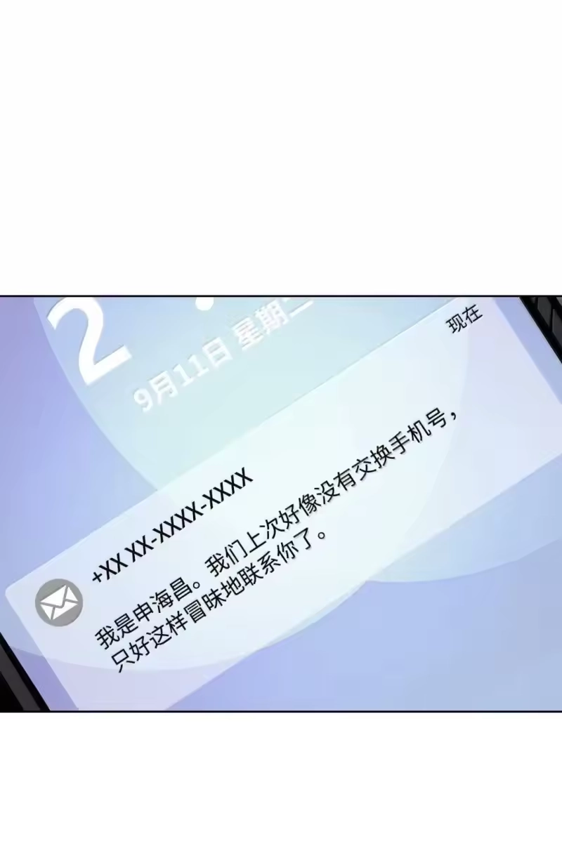 甜蜜的S级向导_h 51 调皮的双胞胎 第47页
