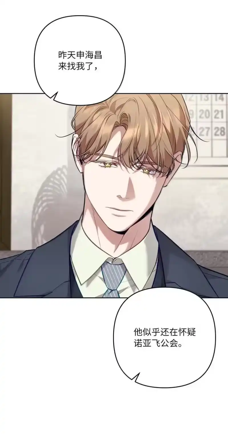 甜蜜的S级向导_h 51 调皮的双胞胎 第53页