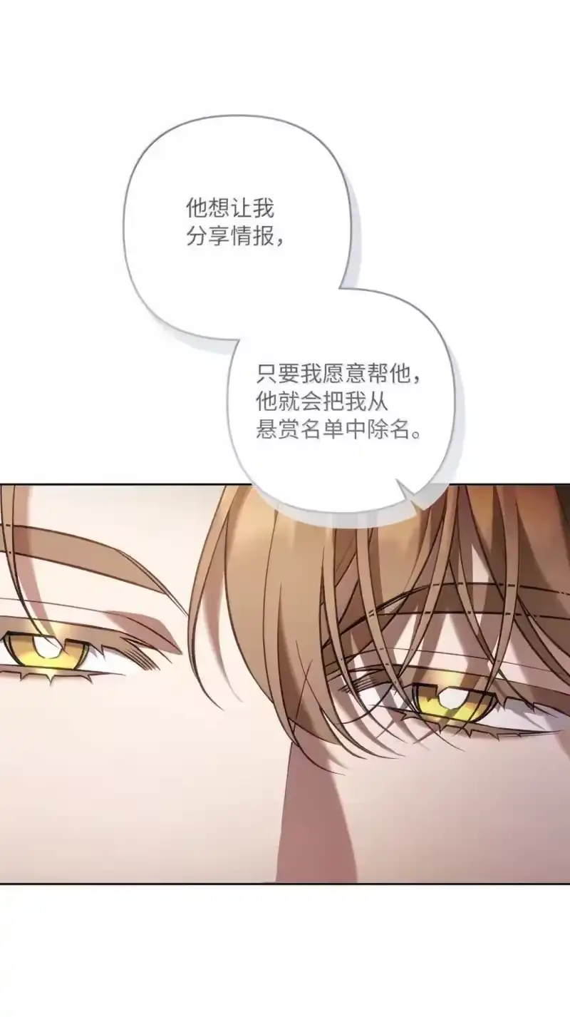 甜蜜的S级向导_h 51 调皮的双胞胎 第54页