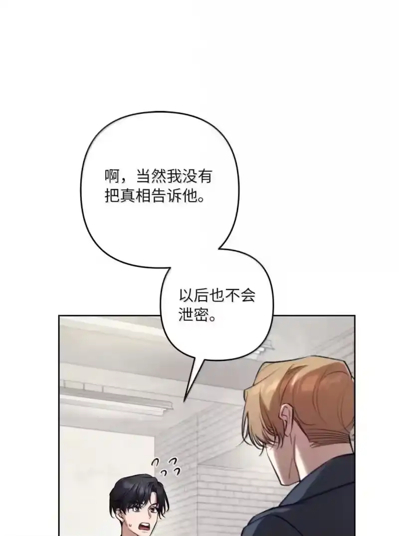 甜蜜的S级向导_h 51 调皮的双胞胎 第55页