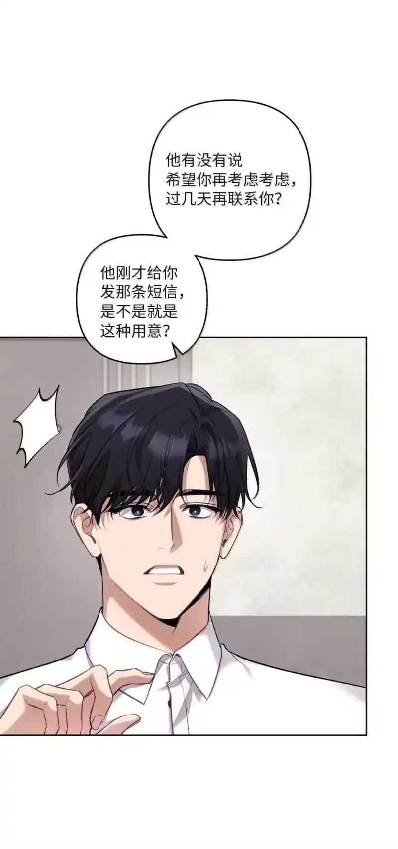 甜蜜的S级向导_h 51 调皮的双胞胎 第57页