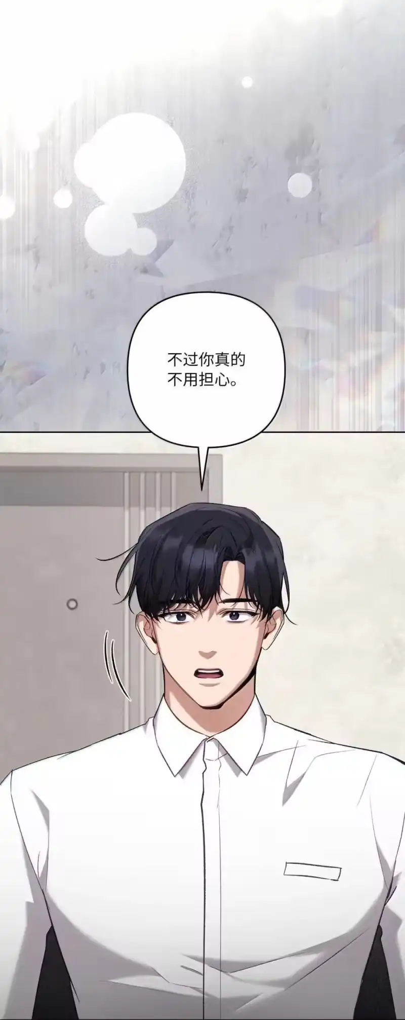 甜蜜的S级向导_h 51 调皮的双胞胎 第59页