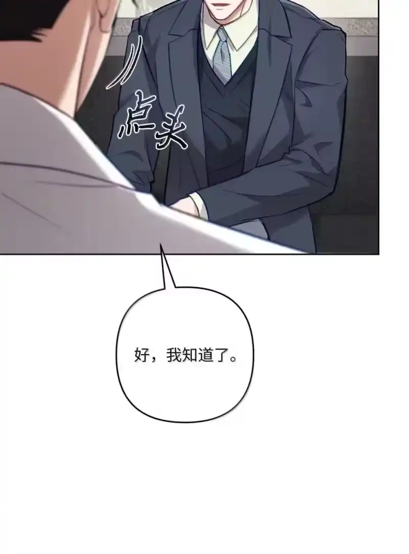 甜蜜的S级向导_h 51 调皮的双胞胎 第64页