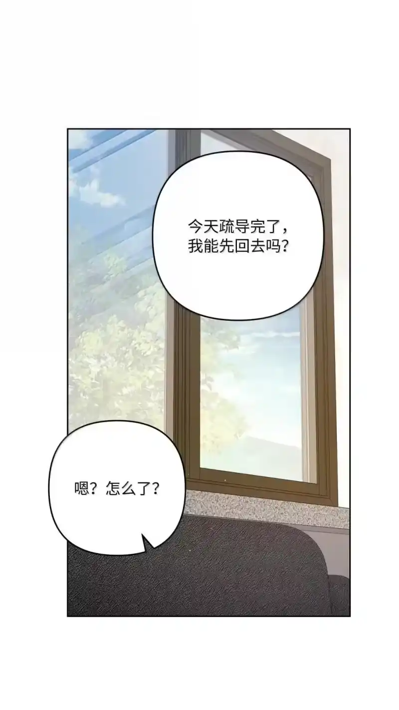 甜蜜的S级向导_h 51 调皮的双胞胎 第65页