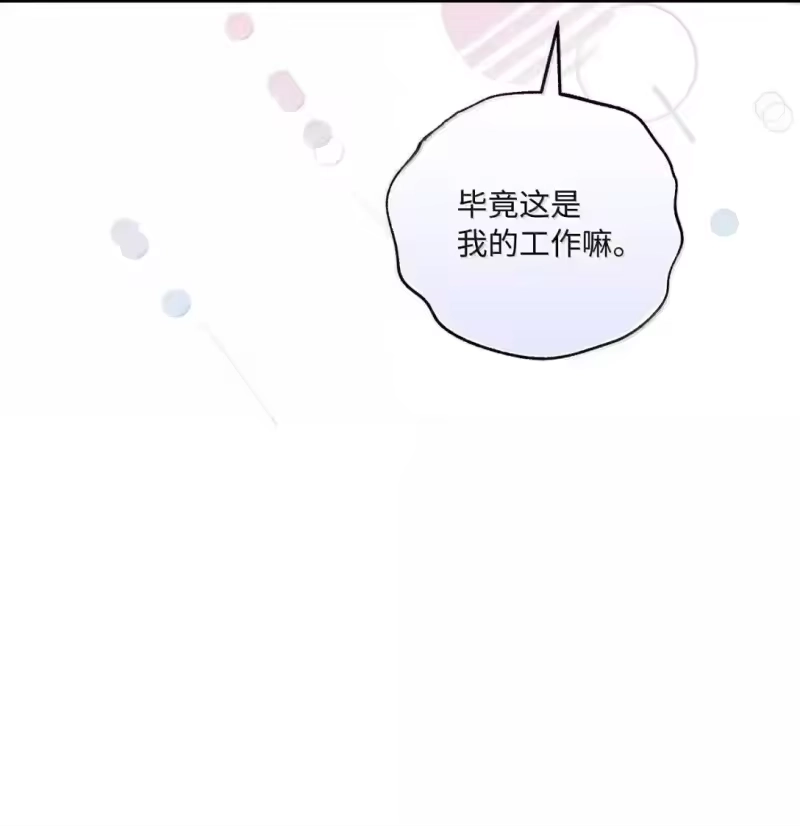 甜蜜的S级向导_h 51 调皮的双胞胎 第68页