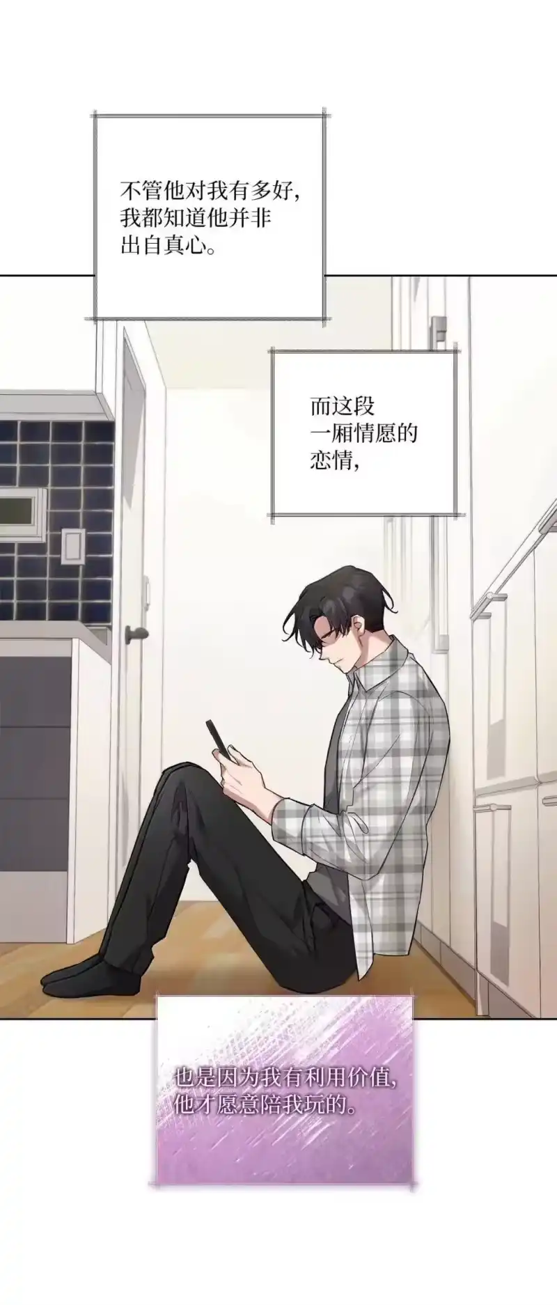 甜蜜的S级向导_h 51 调皮的双胞胎 第7页