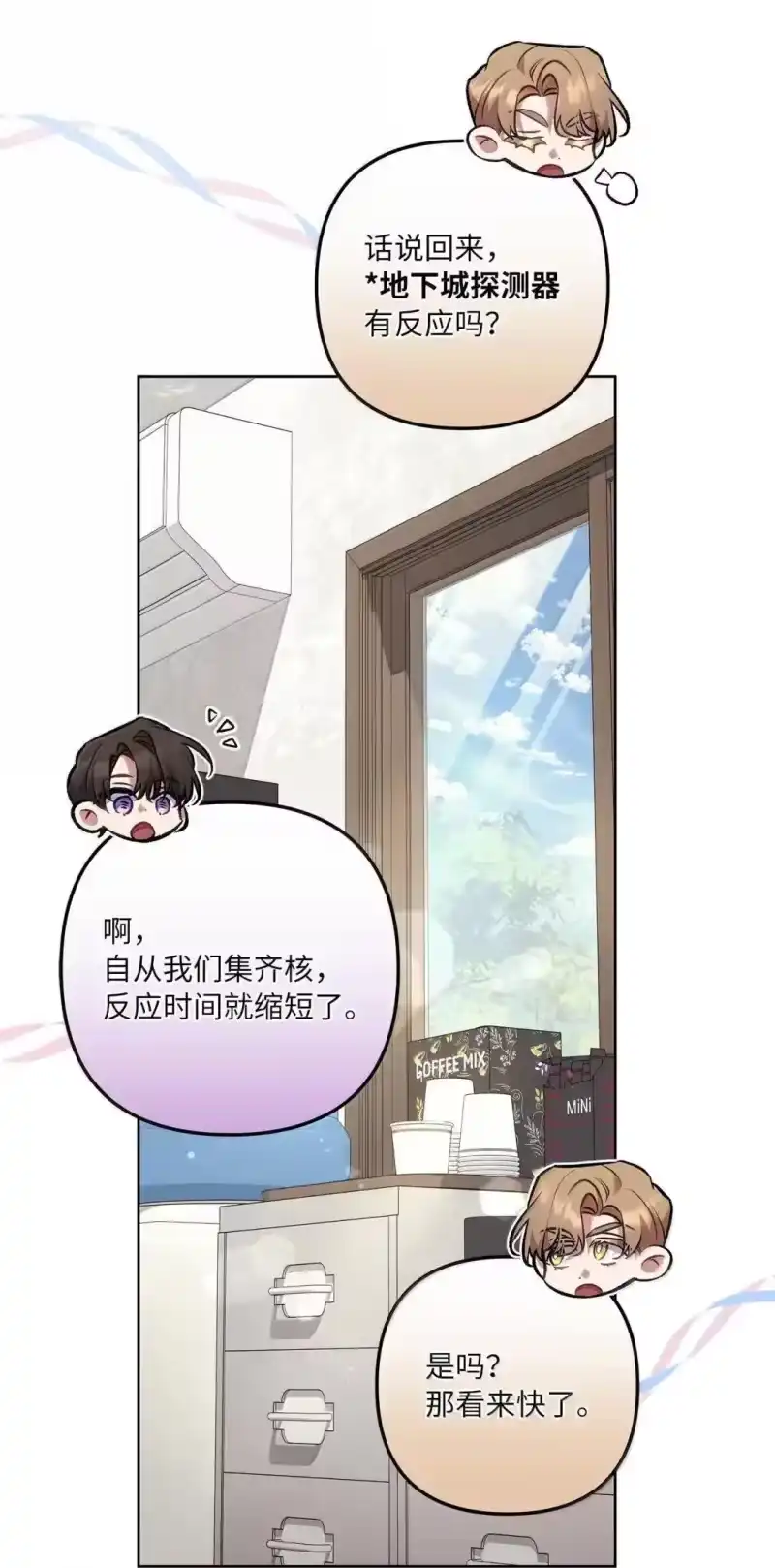 甜蜜的S级向导_h 51 调皮的双胞胎 第75页