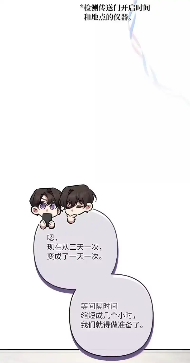 甜蜜的S级向导_h 51 调皮的双胞胎 第76页