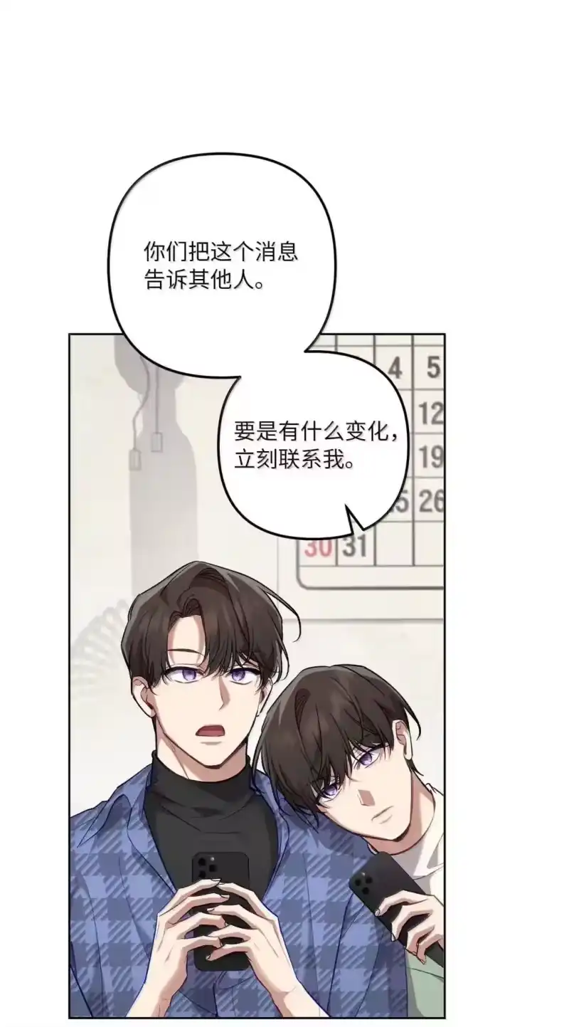 甜蜜的S级向导_h 51 调皮的双胞胎 第78页