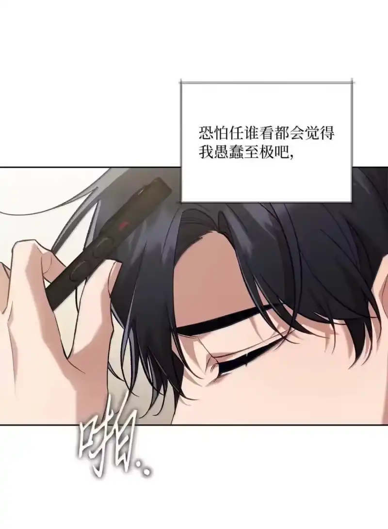 甜蜜的S级向导_h 51 调皮的双胞胎 第8页