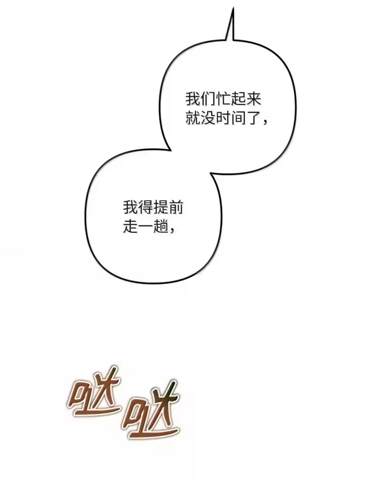 甜蜜的S级向导_h 51 调皮的双胞胎 第80页