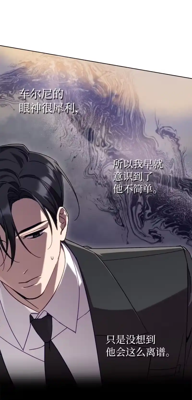甜蜜的S级向导_h 05 C级公会 第11页