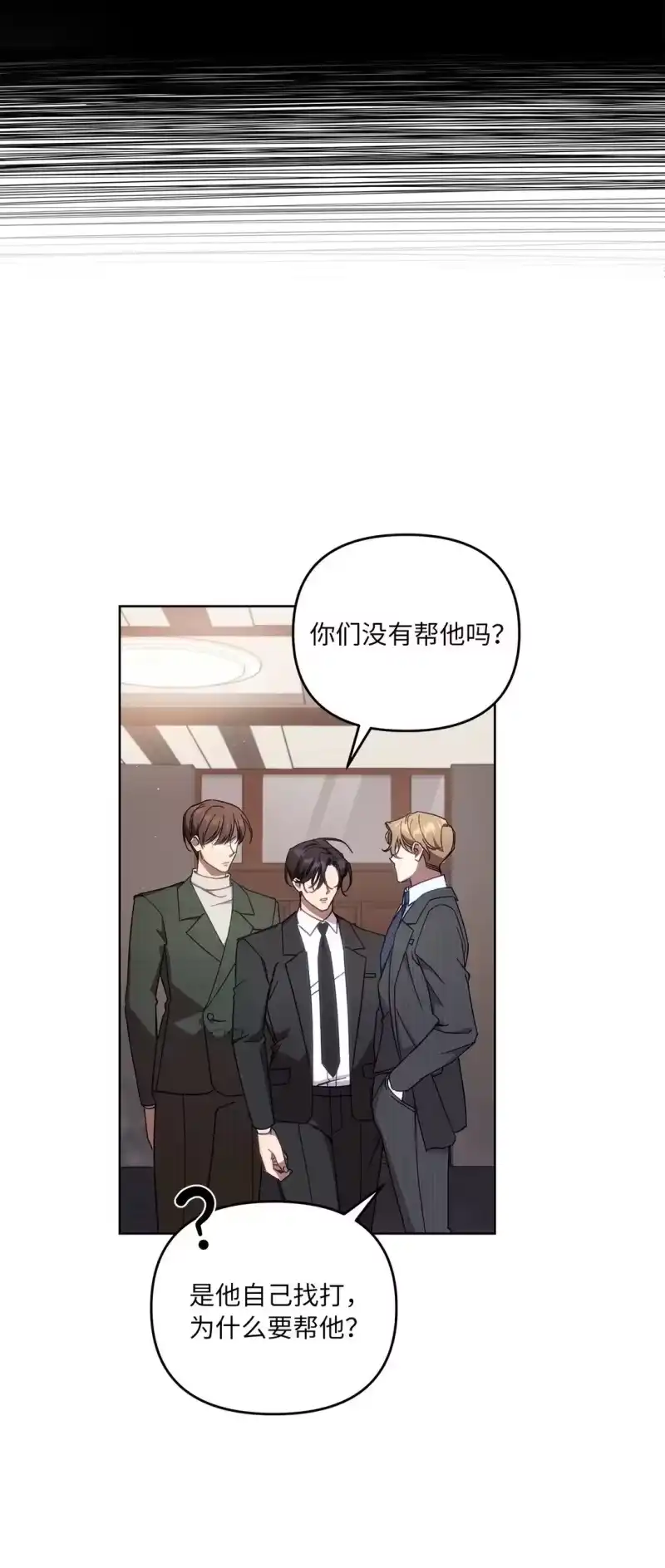 甜蜜的S级向导_h 05 C级公会 第12页