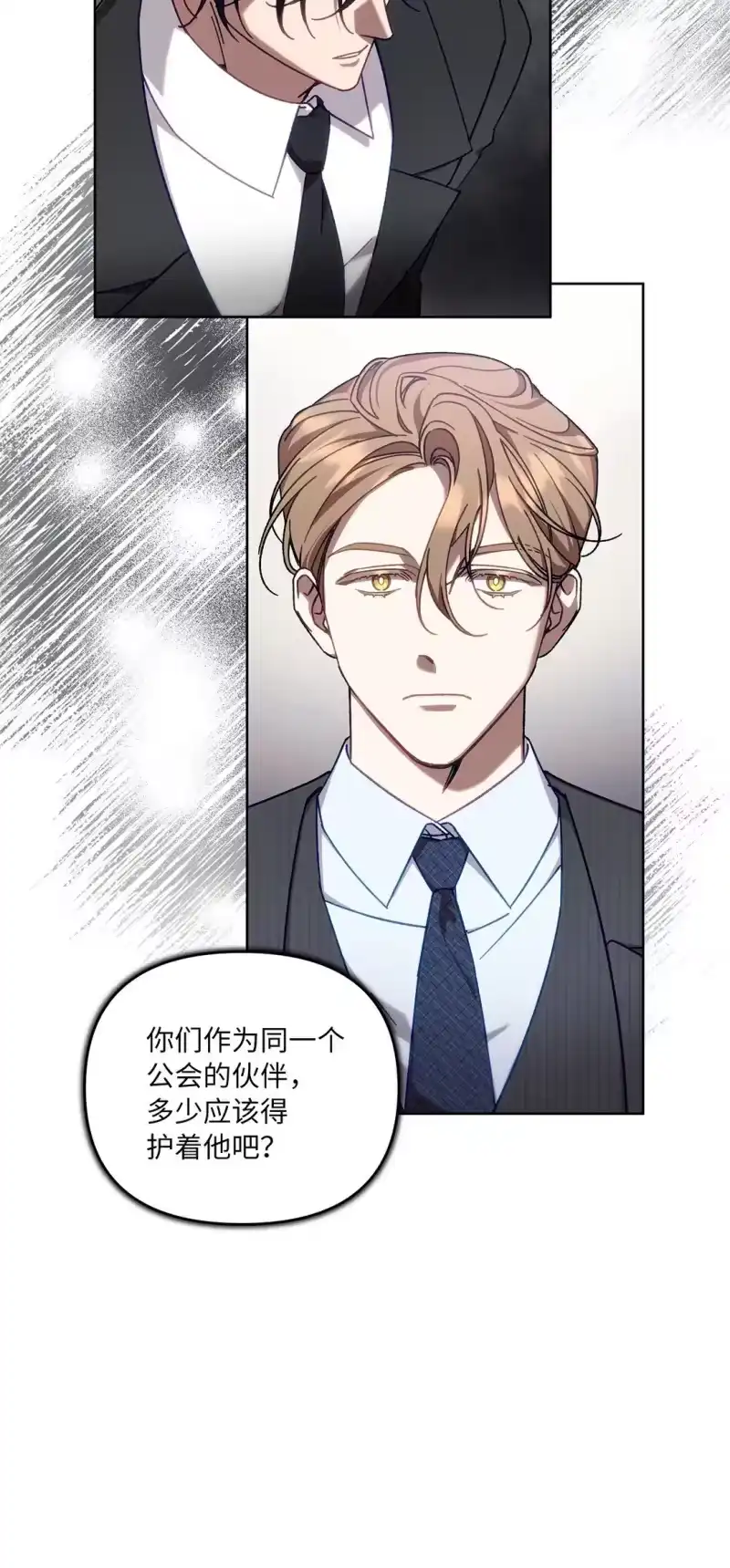 甜蜜的S级向导_h 05 C级公会 第14页