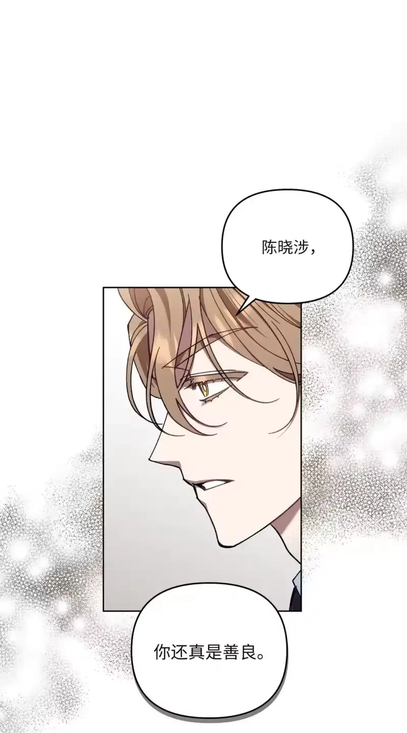 甜蜜的S级向导_h 05 C级公会 第15页