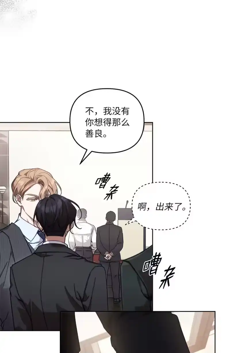 甜蜜的S级向导_h 05 C级公会 第16页