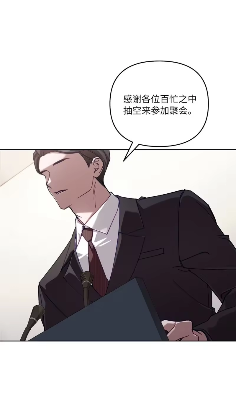 甜蜜的S级向导_h 05 C级公会 第20页