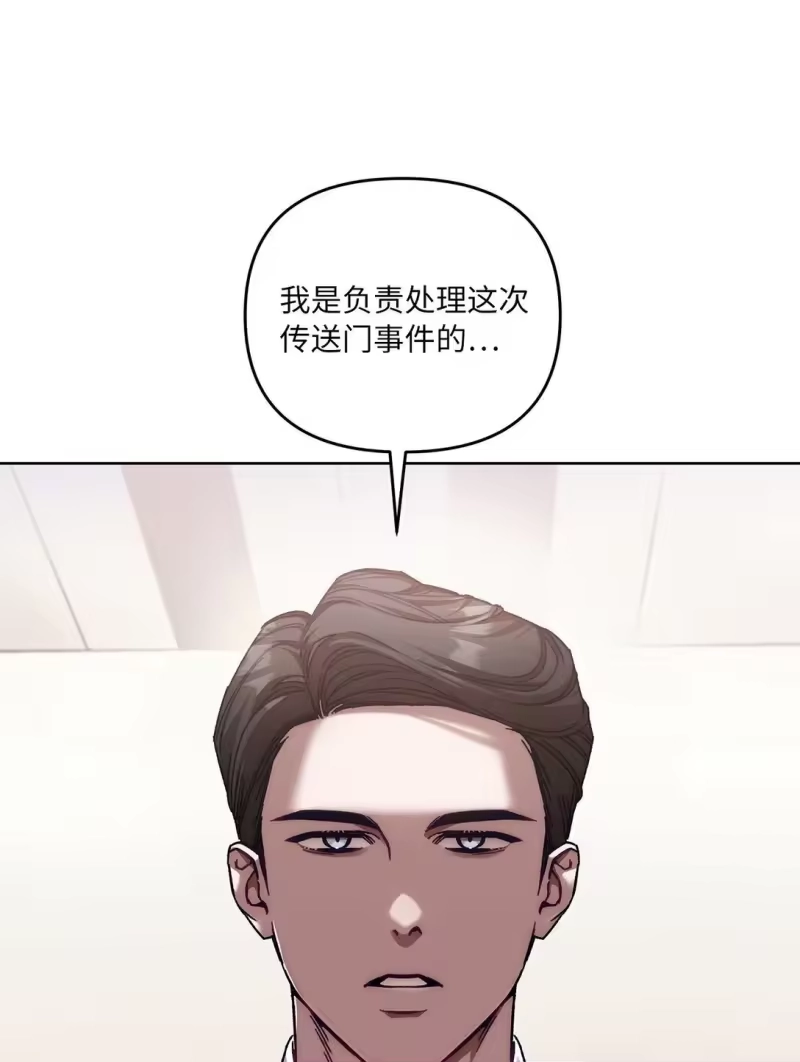 甜蜜的S级向导_h 05 C级公会 第21页