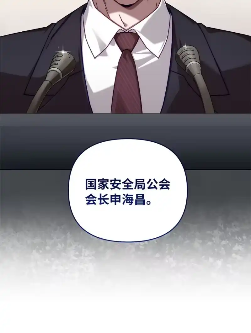 甜蜜的S级向导_h 05 C级公会 第22页