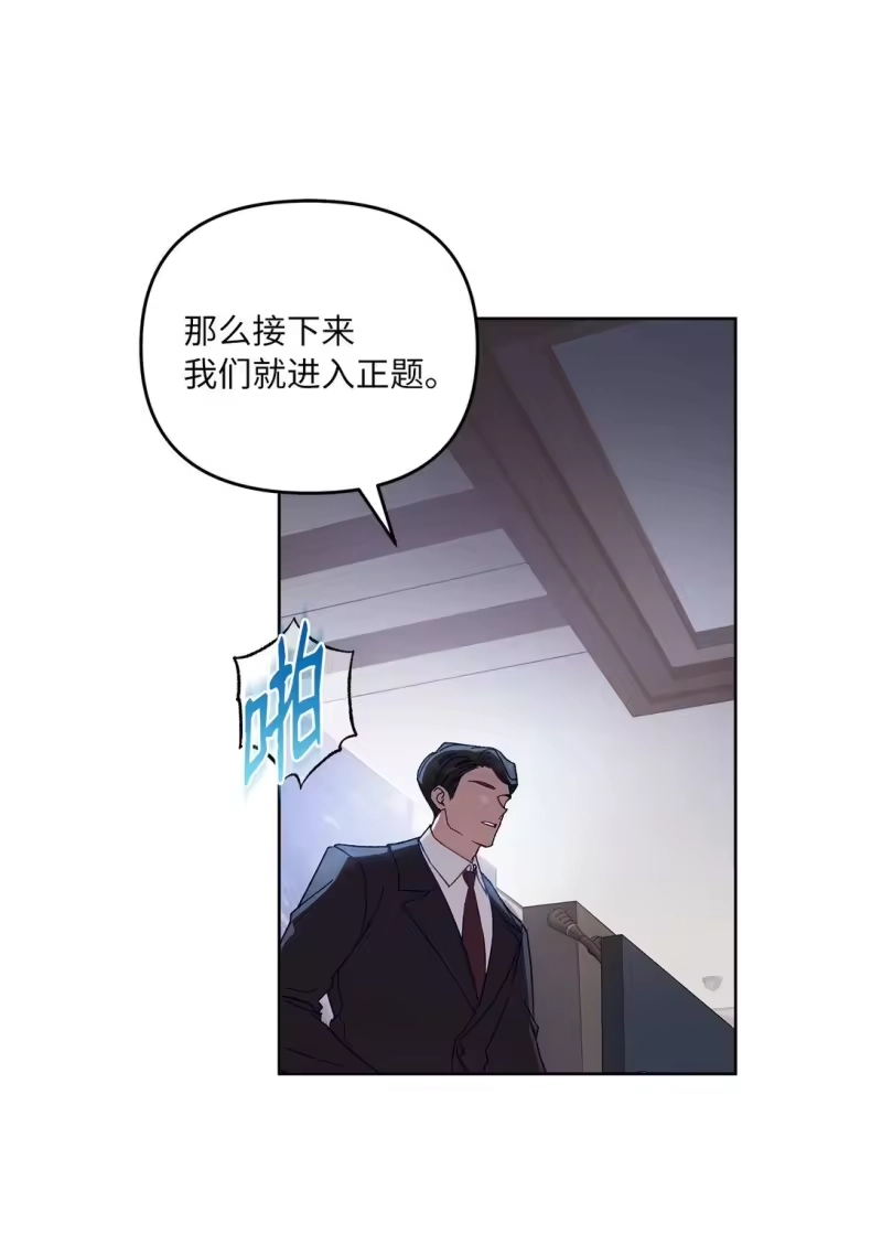 甜蜜的S级向导_h 05 C级公会 第23页