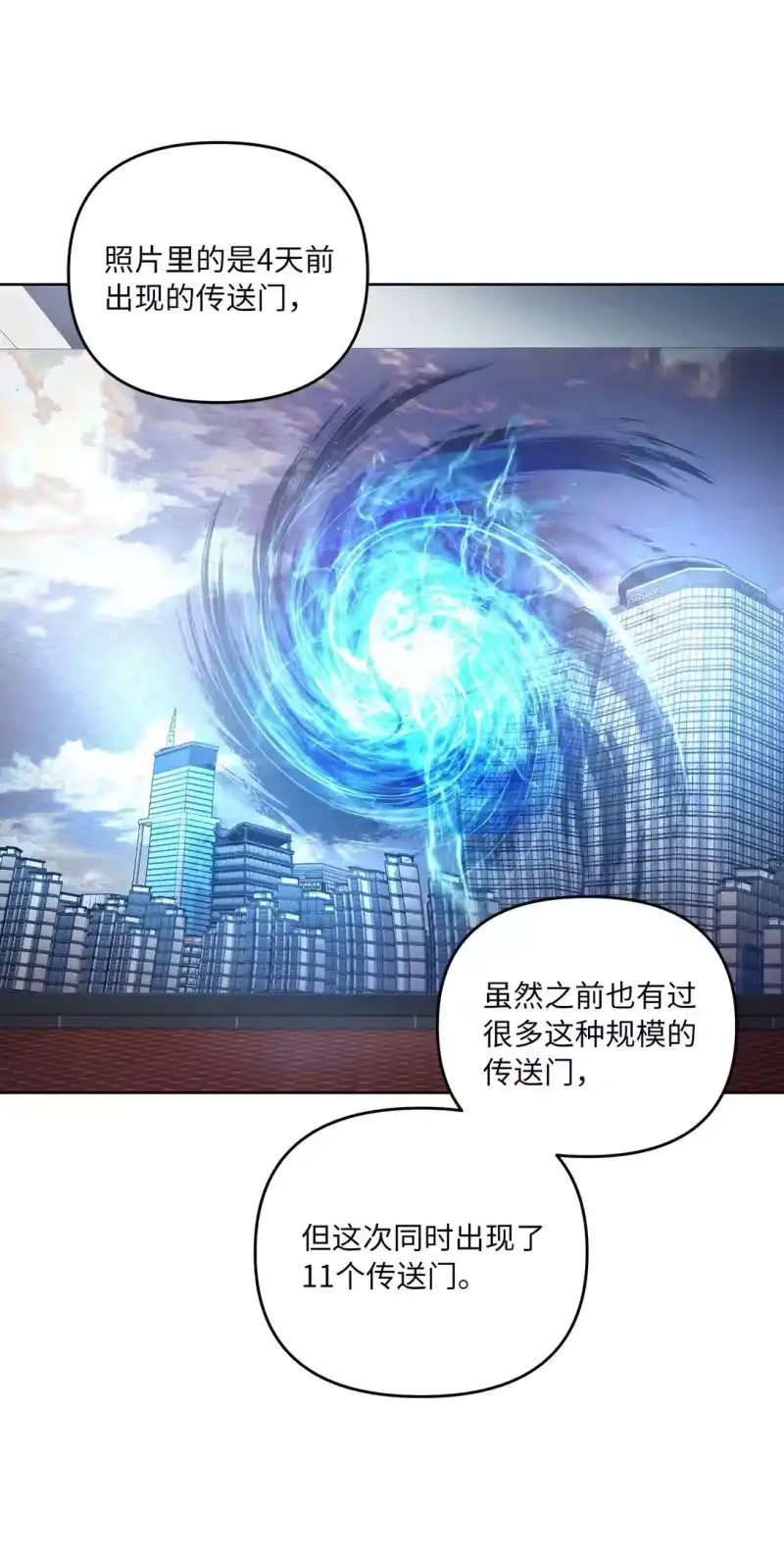 甜蜜的S级向导_h 05 C级公会 第24页