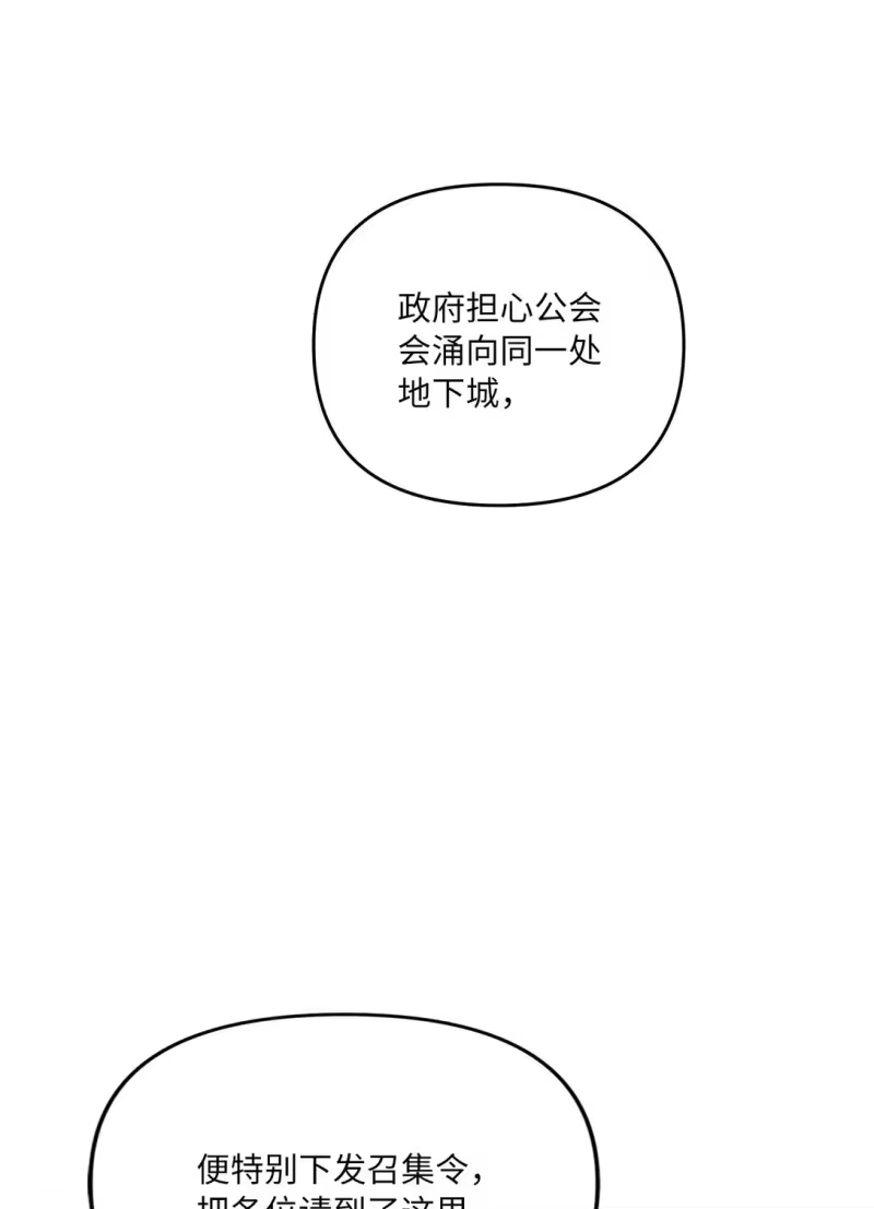 甜蜜的S级向导_h 05 C级公会 第25页
