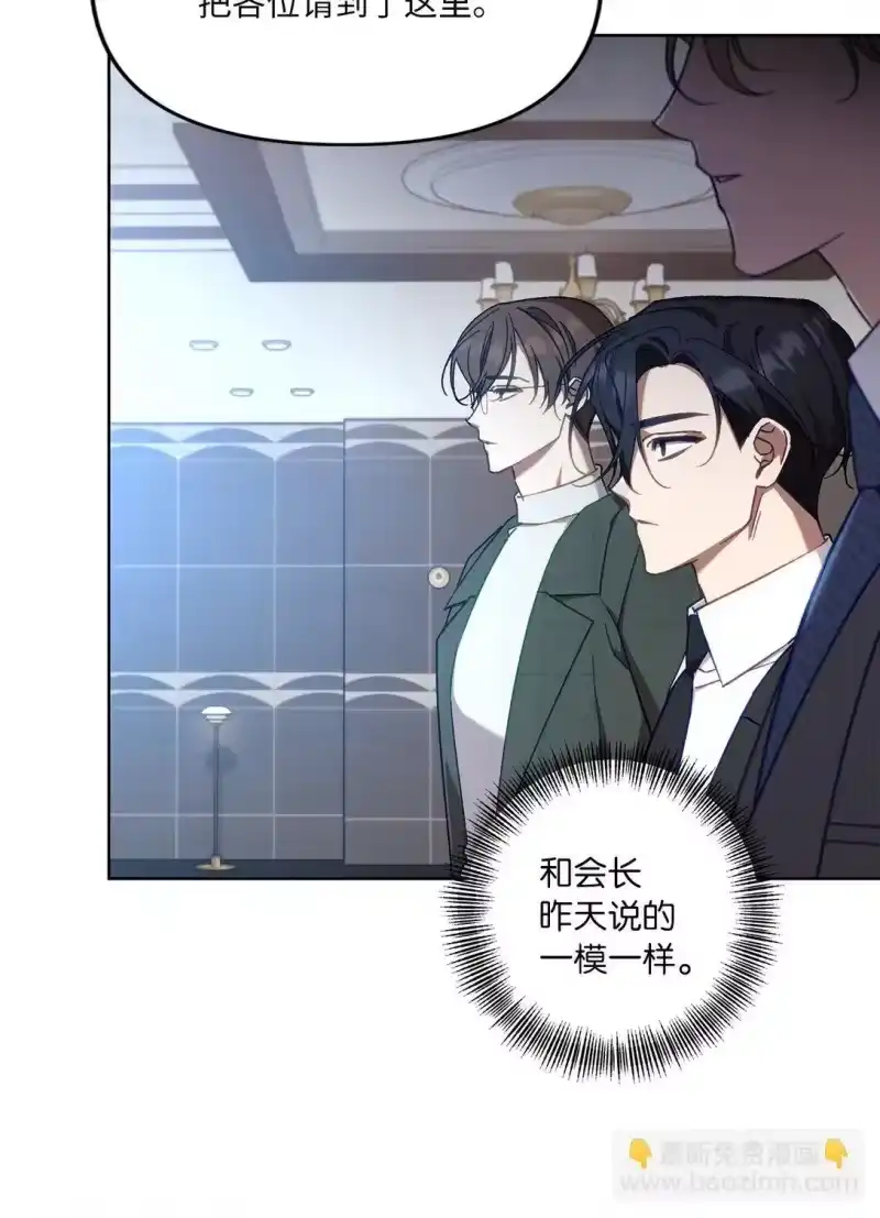 甜蜜的S级向导_h 05 C级公会 第26页