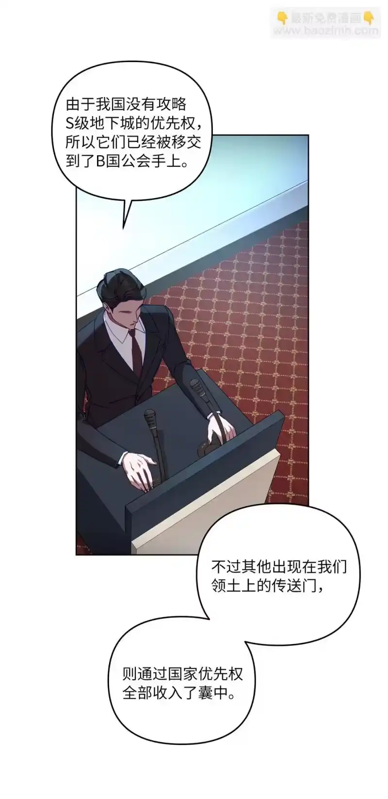 甜蜜的S级向导_h 05 C级公会 第27页
