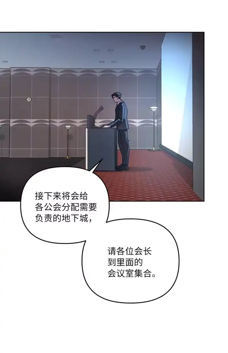 甜蜜的S级向导_h 05 C级公会 第28页
