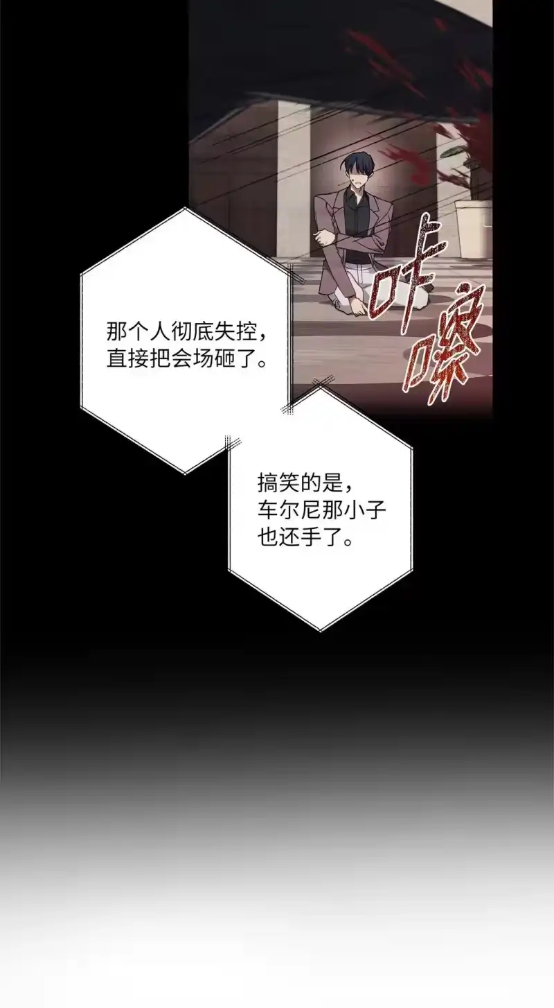甜蜜的S级向导_h 05 C级公会 第3页