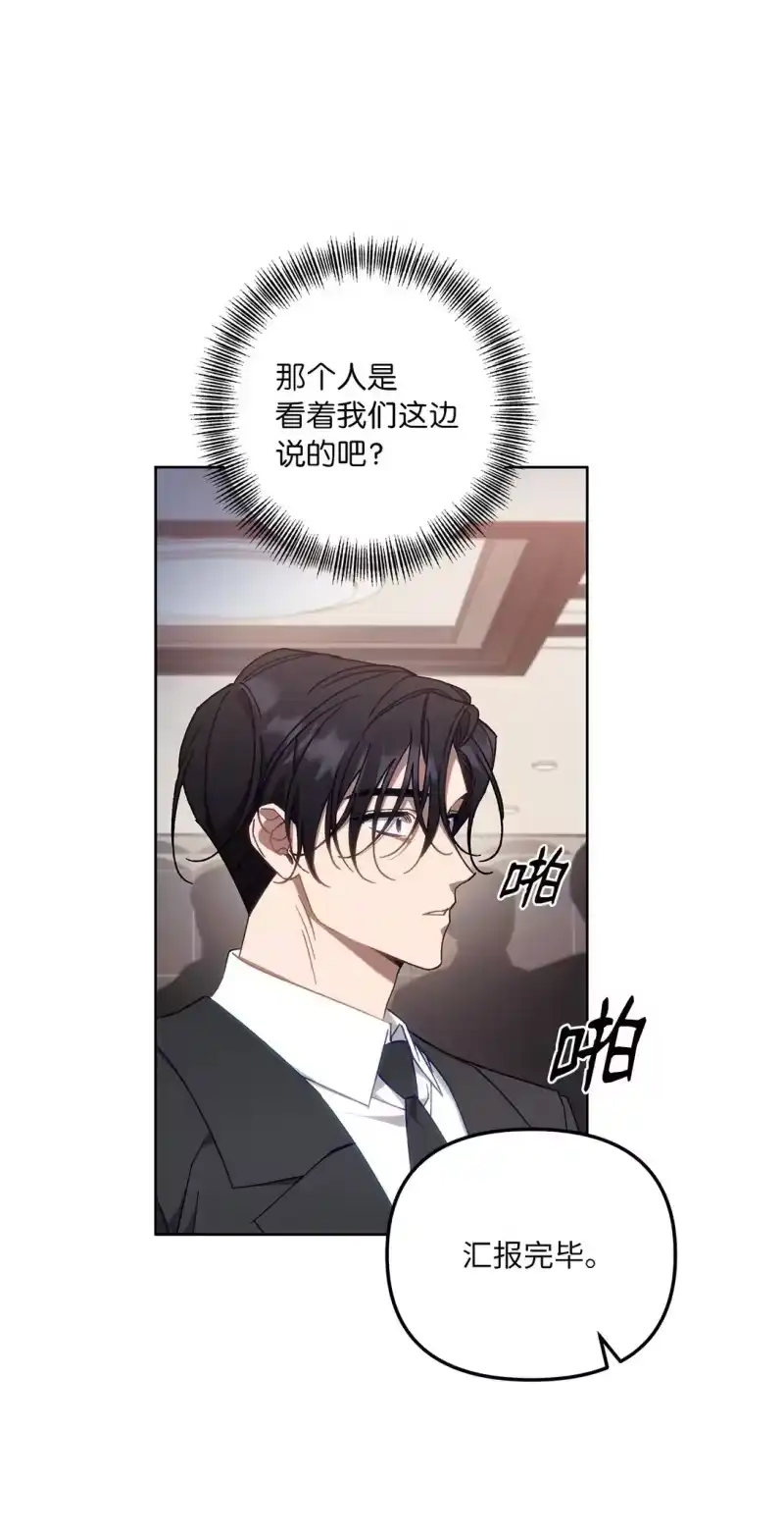 甜蜜的S级向导_h 05 C级公会 第33页