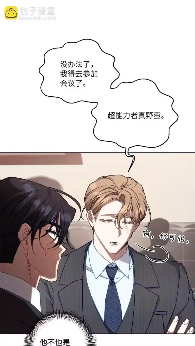甜蜜的S级向导_h 05 C级公会 第34页