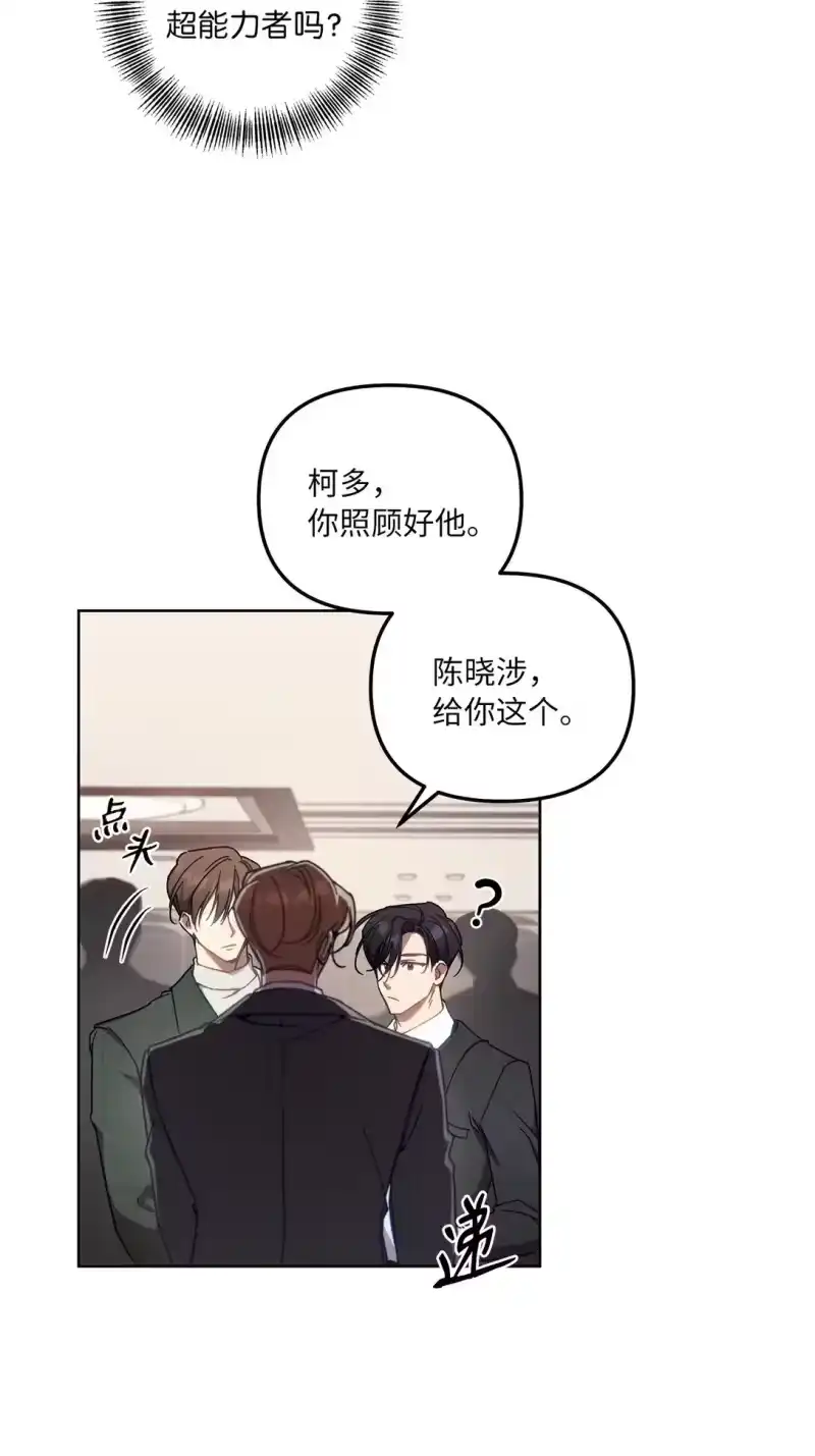 甜蜜的S级向导_h 05 C级公会 第35页