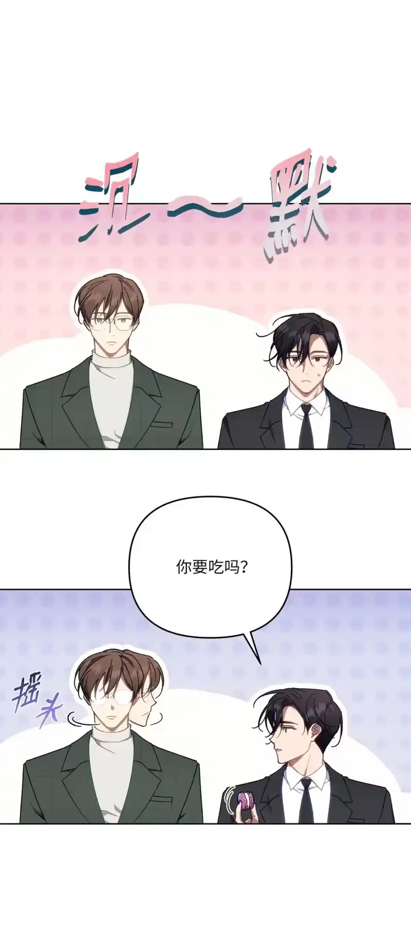 甜蜜的S级向导_h 05 C级公会 第37页