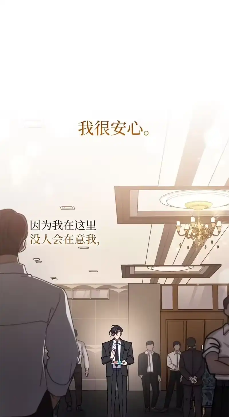甜蜜的S级向导_h 05 C级公会 第39页