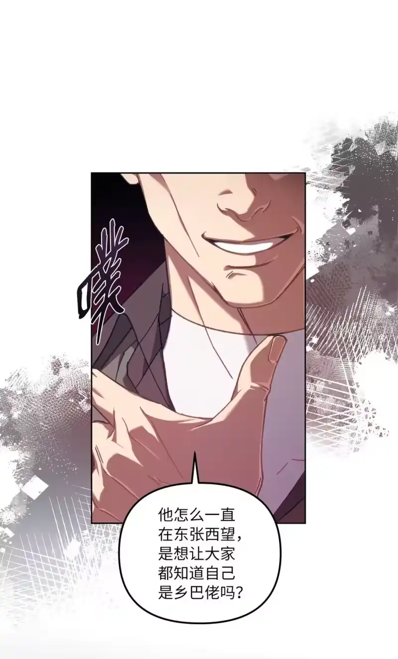 甜蜜的S级向导_h 05 C级公会 第42页