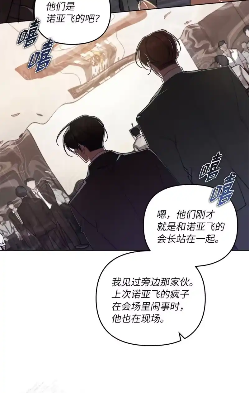 甜蜜的S级向导_h 05 C级公会 第44页