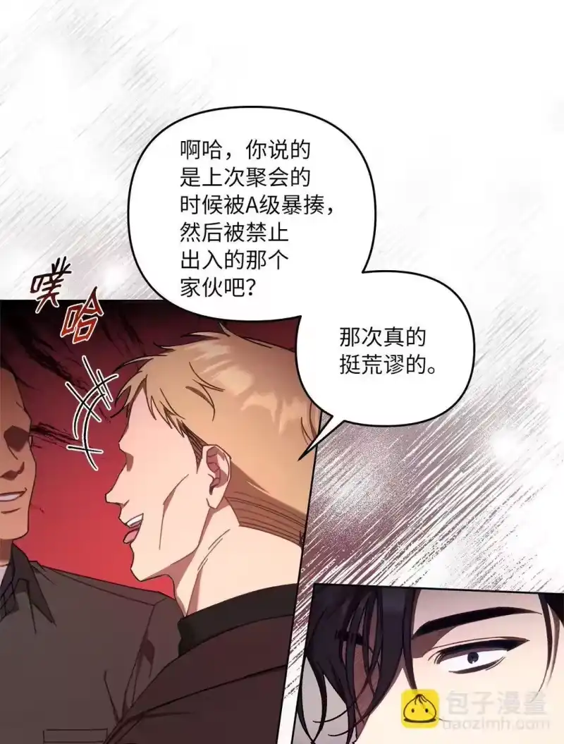 甜蜜的S级向导_h 05 C级公会 第45页