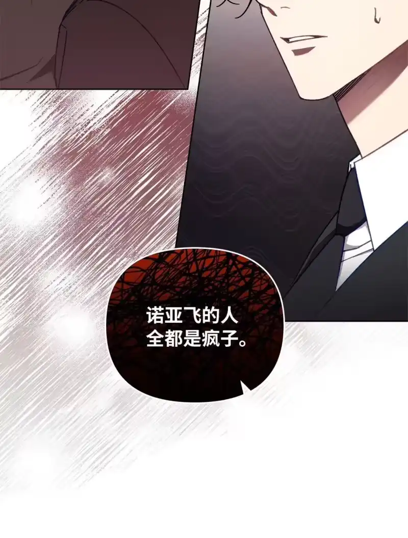 甜蜜的S级向导_h 05 C级公会 第46页