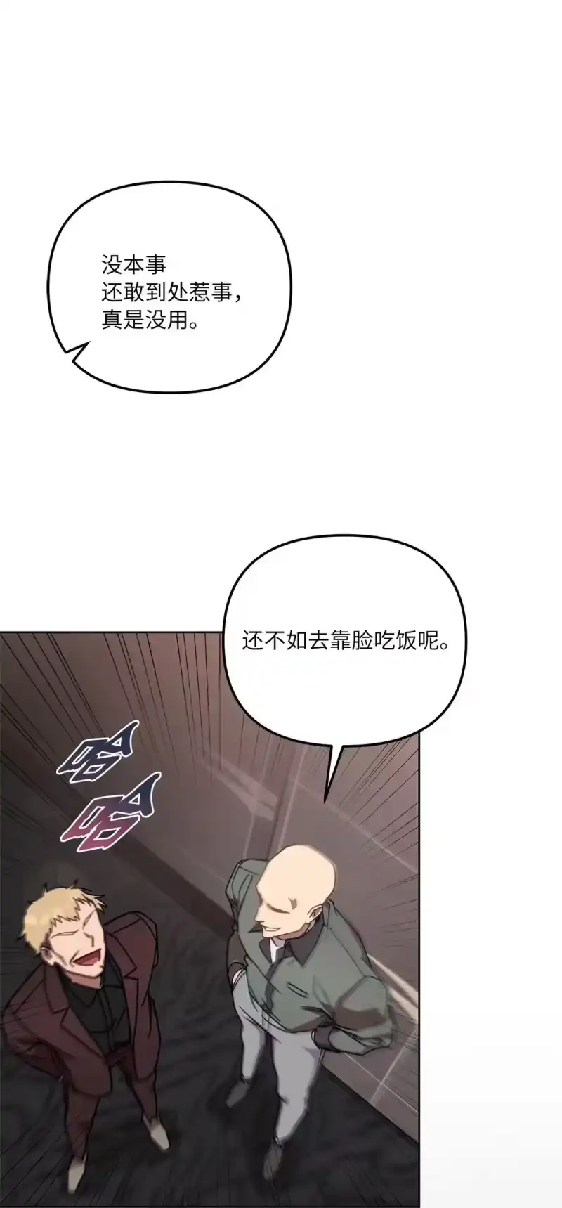 甜蜜的S级向导_h 05 C级公会 第47页