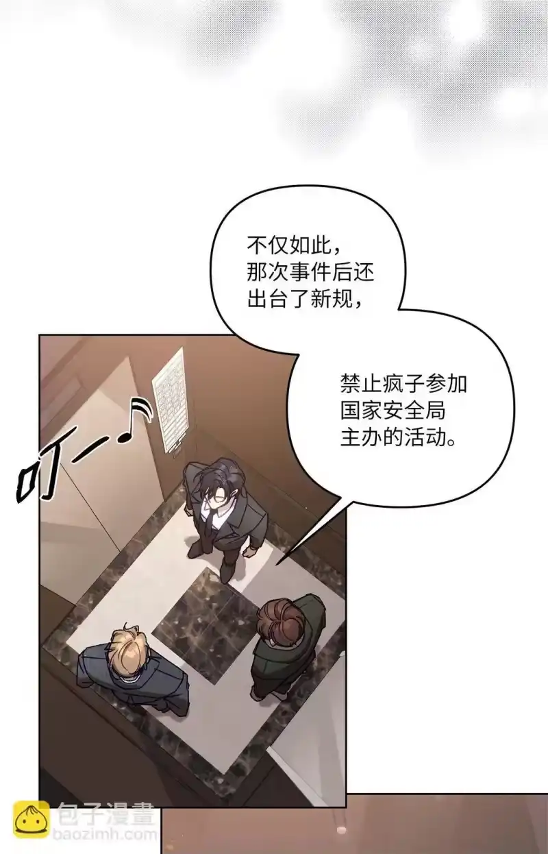 甜蜜的S级向导_h 05 C级公会 第5页
