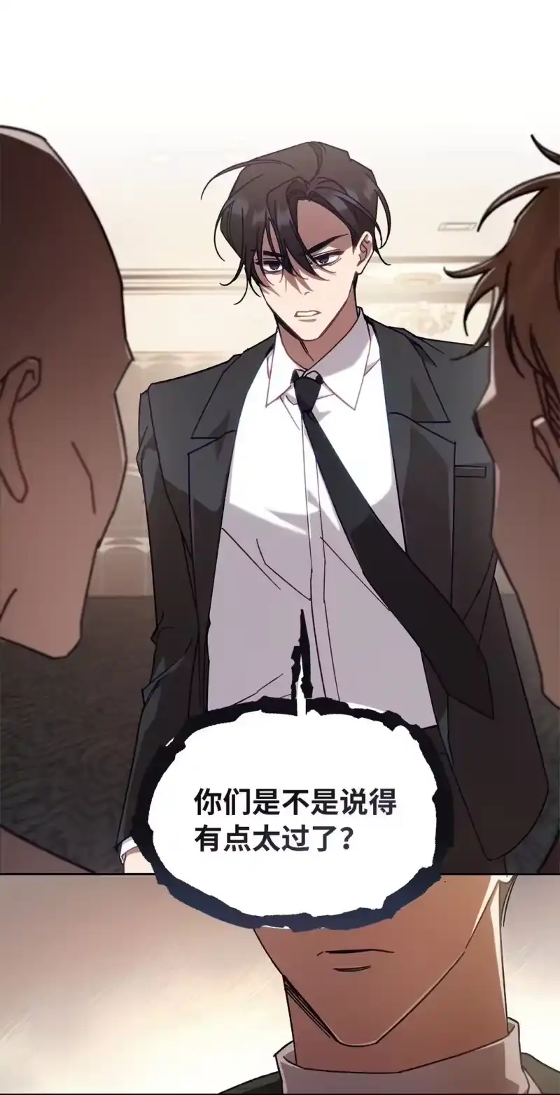 甜蜜的S级向导_h 05 C级公会 第53页