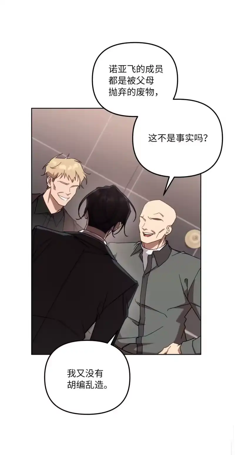 甜蜜的S级向导_h 05 C级公会 第55页