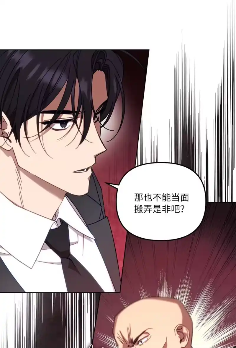 甜蜜的S级向导_h 05 C级公会 第56页