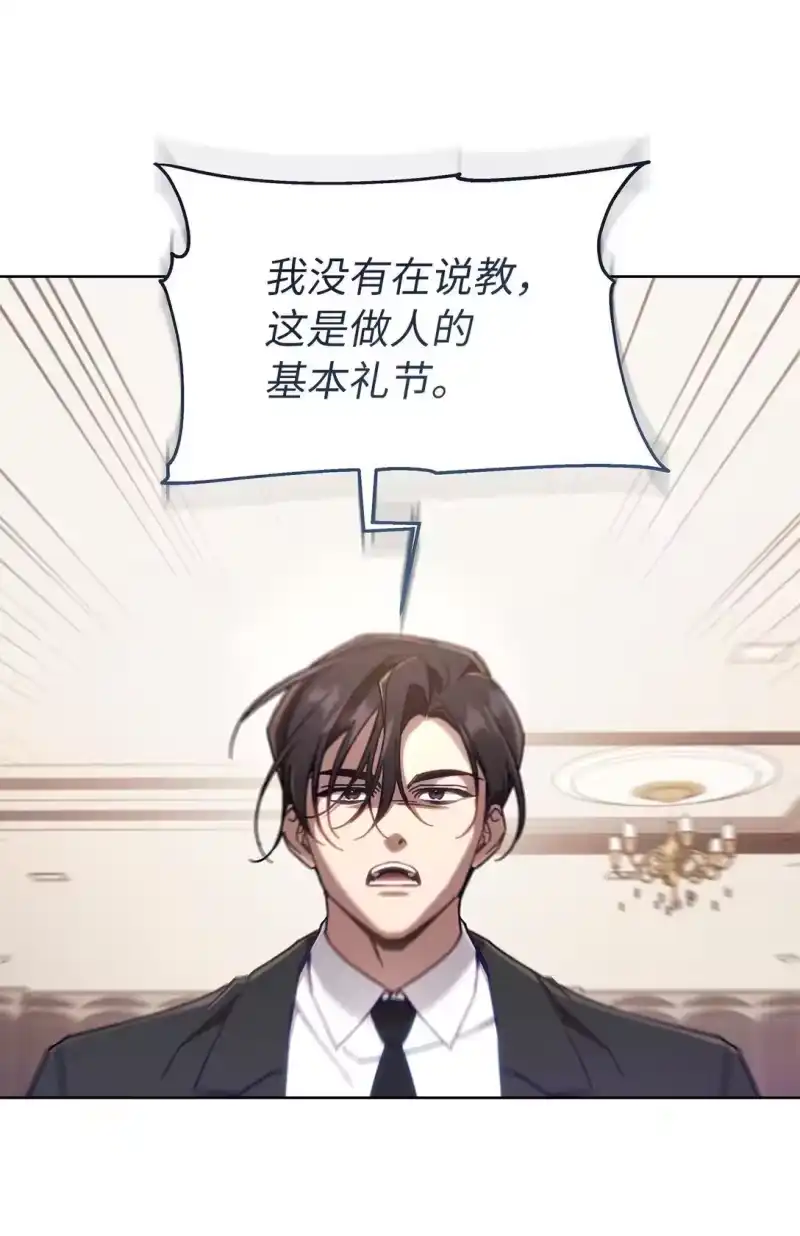 甜蜜的S级向导_h 05 C级公会 第58页