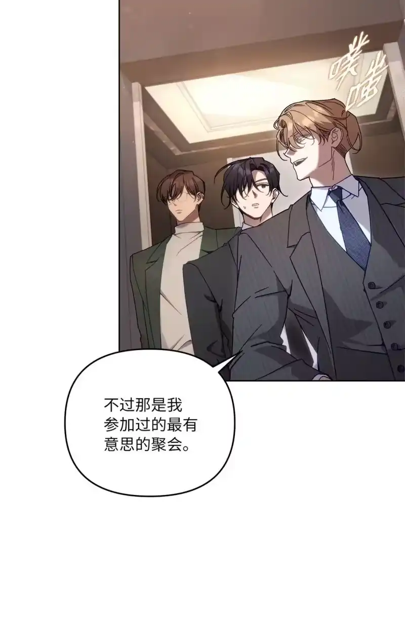 甜蜜的S级向导_h 05 C级公会 第6页