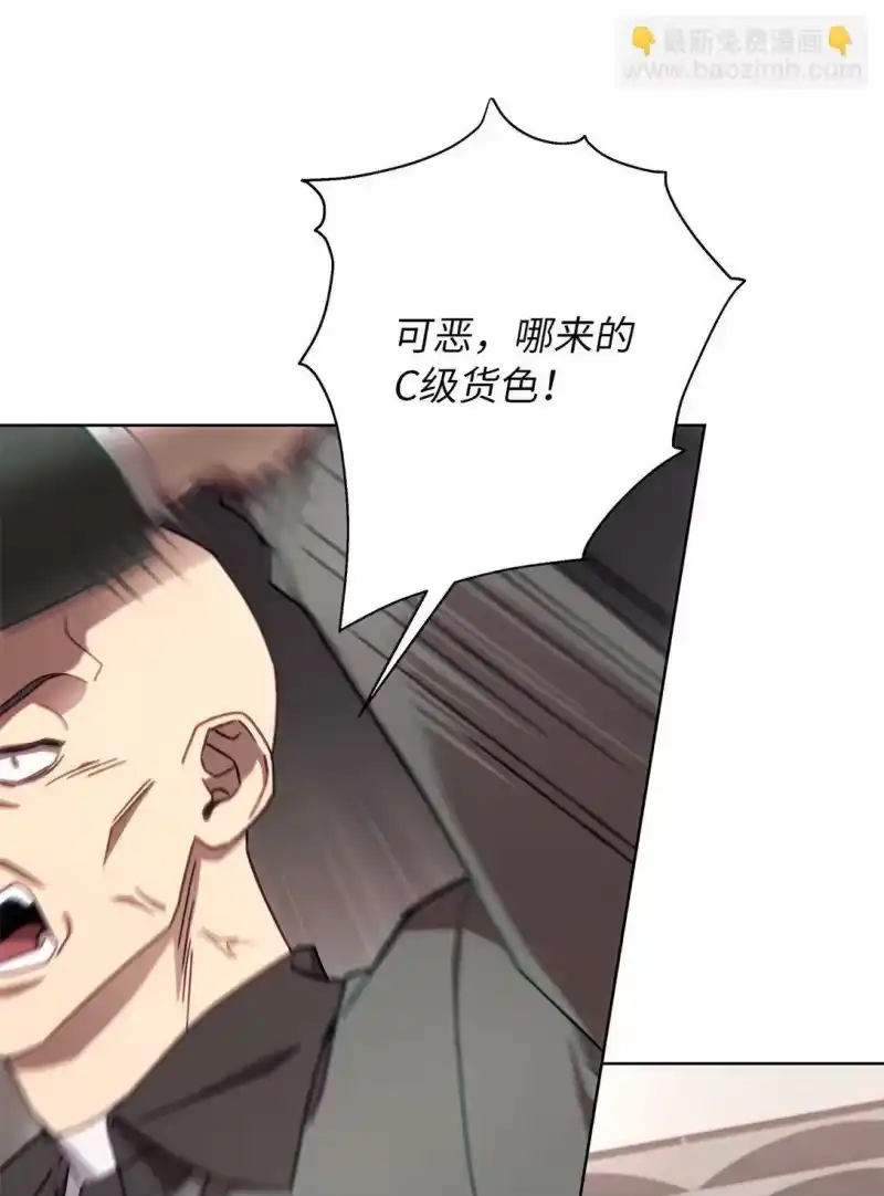 甜蜜的S级向导_h 05 C级公会 第60页