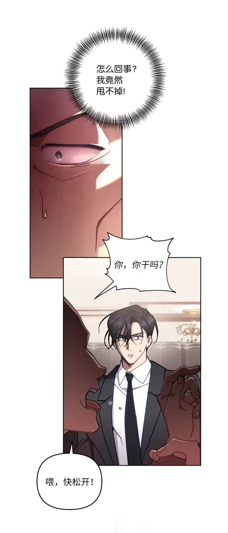 甜蜜的S级向导_h 05 C级公会 第62页