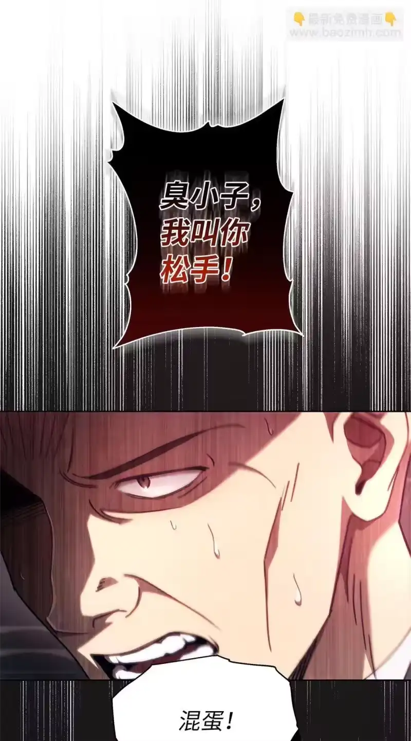 甜蜜的S级向导_h 05 C级公会 第63页