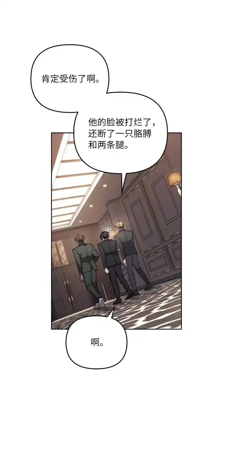 甜蜜的S级向导_h 05 C级公会 第8页